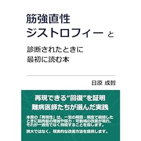 Amazon.co.jp: リハビリテーション医学 - 医学・薬学・看護学